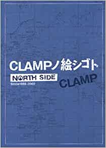 2 Manga - CLAMP (North side & South side) - Prix à l'unité - image 1