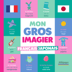 Mon gros imagier fran&ccedil;ais-japonais